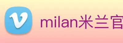 milan米兰官网 logo